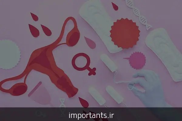 علت پریود نشدن چیست نی نی سایت