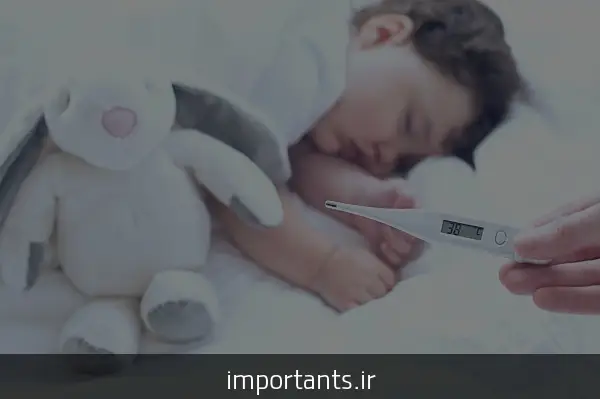 علت تب در کودکان