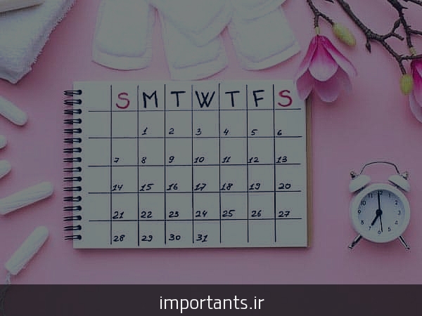 علت عقب افتادن پریود